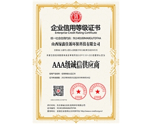 AAA級(jí)誠信供應(yīng)商