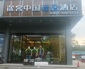 途客中國輕居酒店室內(nèi)空氣治理，除異味